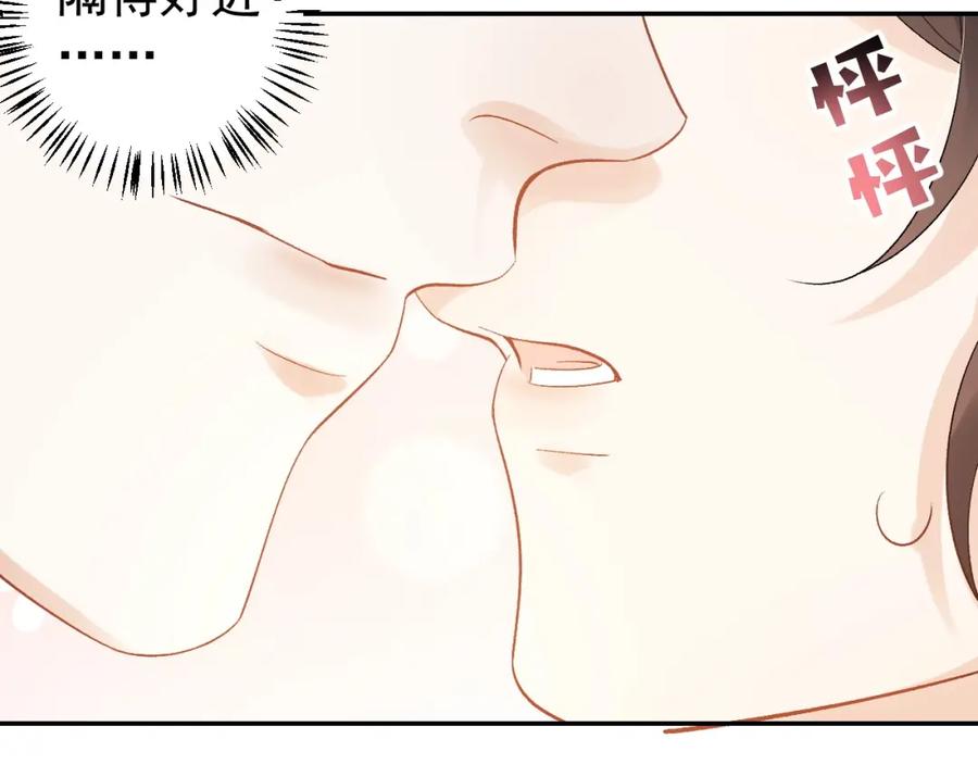 内侍每天都想离皇上远点 第10话 对我温柔点 第54页