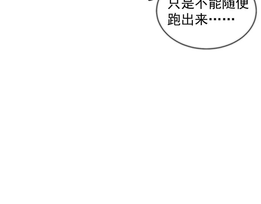 内侍每天都想离皇上远点 第10话 对我温柔点 第27页