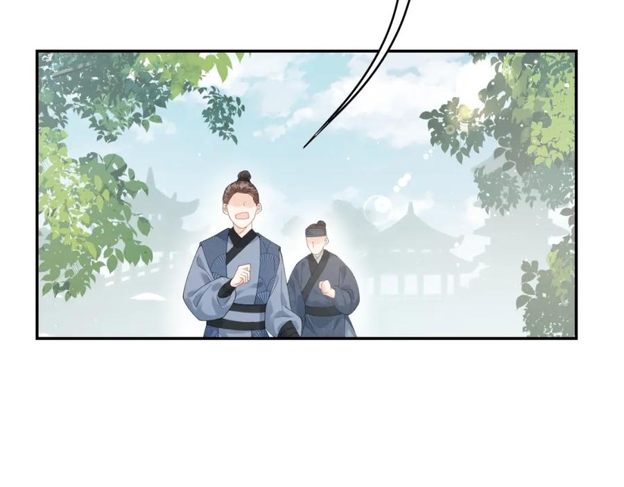 内侍每天都想离皇上远点 第10话 对我温柔点 第29页