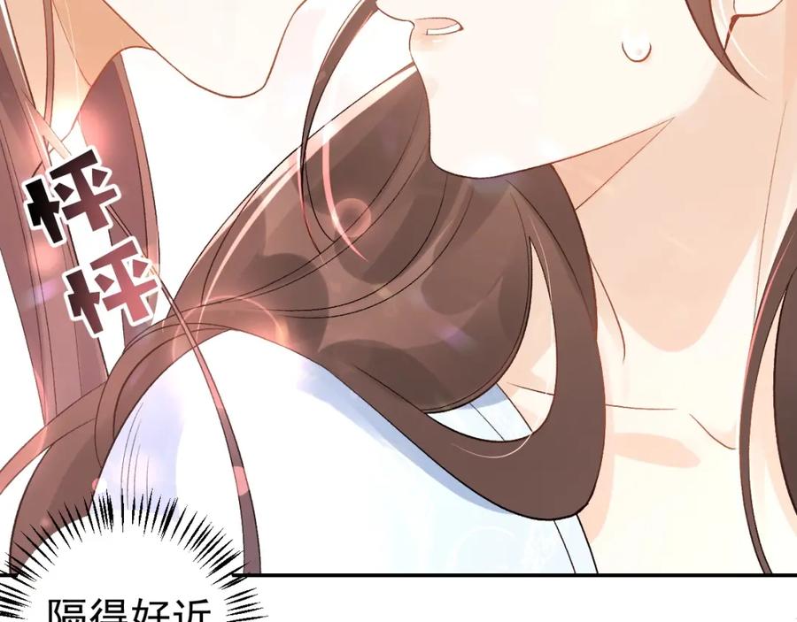 内侍每天都想离皇上远点 第10话 对我温柔点 第53页