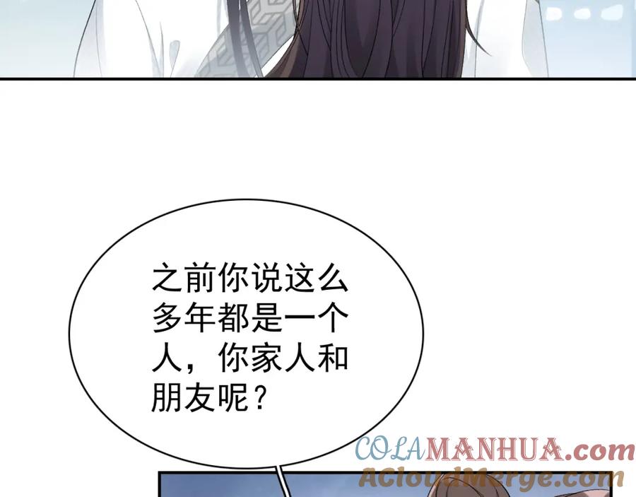 内侍每天都想离皇上远点 第10话 对我温柔点 第67页