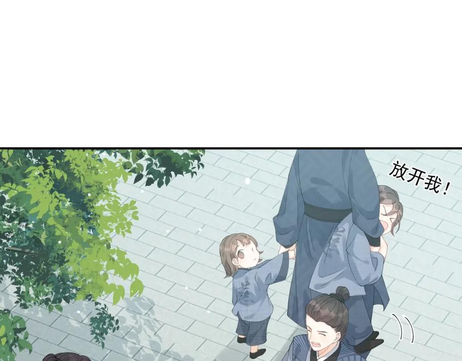 内侍每天都想离皇上远点 第10话 对我温柔点 第32页