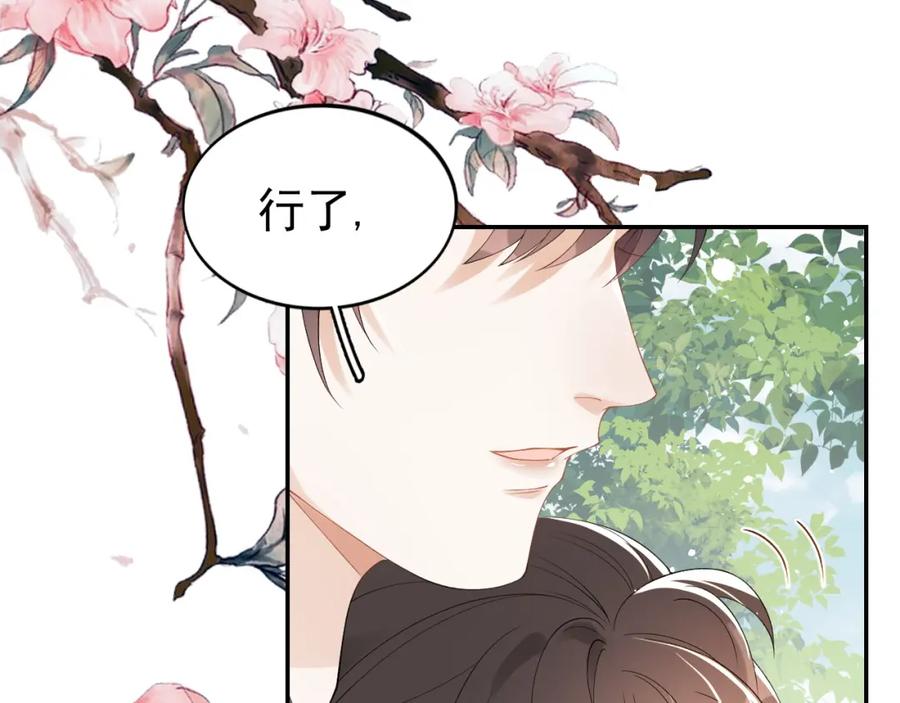 内侍每天都想离皇上远点 第10话 对我温柔点 第42页