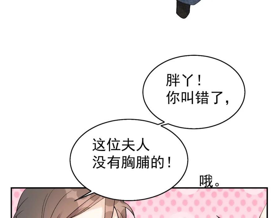 内侍每天都想离皇上远点 第10话 对我温柔点 第14页