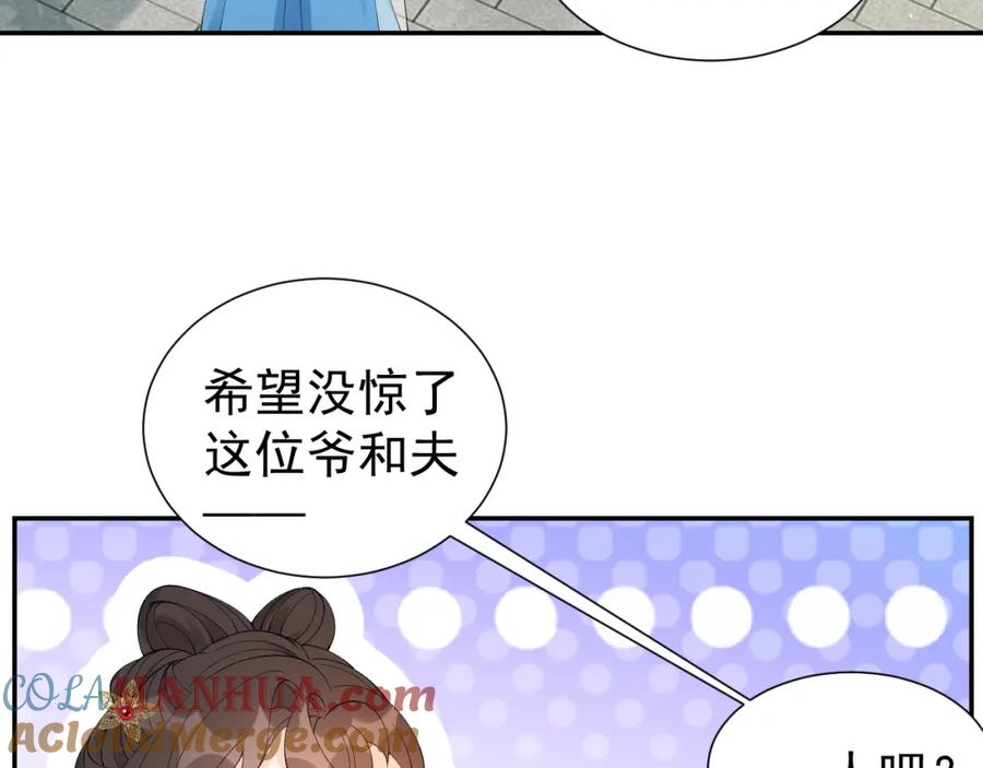 内侍每天都想离皇上远点 第10话 对我温柔点 第34页