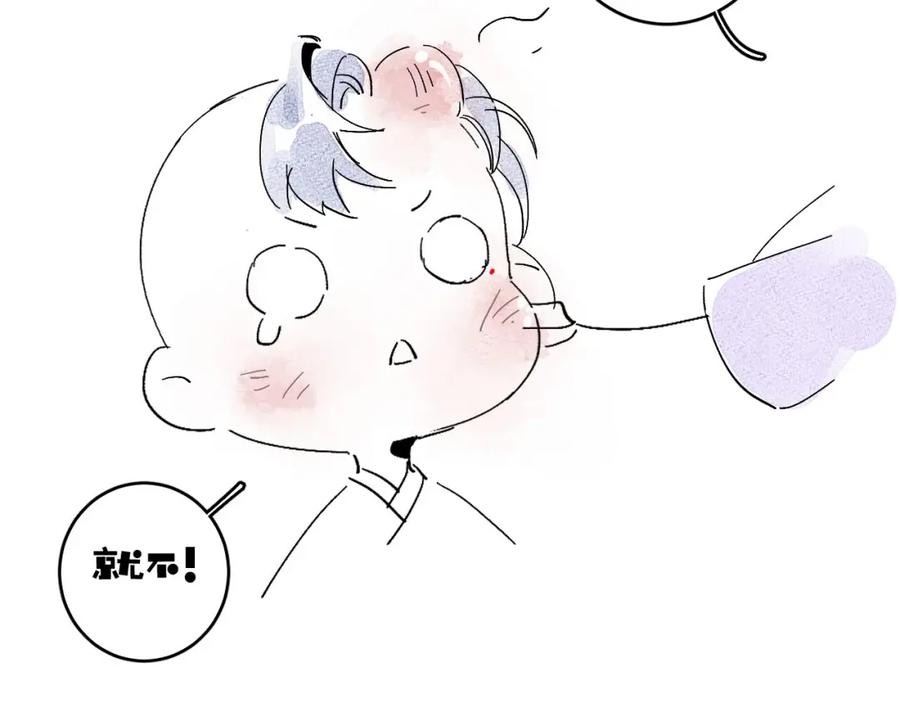 内侍每天都想离皇上远点 第11话 他是男宠？！ 第103页