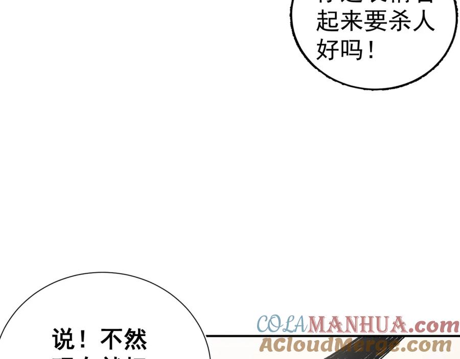 内侍每天都想离皇上远点 第11话 他是男宠？！ 第53页