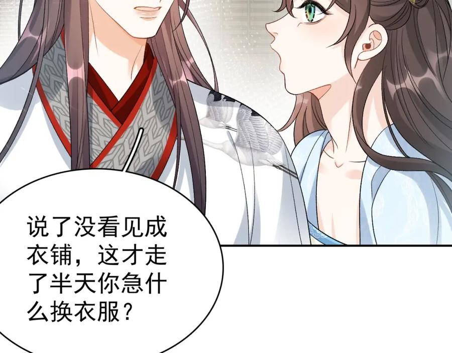 内侍每天都想离皇上远点 第11话 他是男宠？！ 第40页