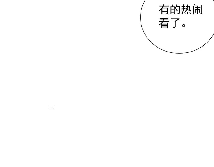 内侍每天都想离皇上远点 第11话 他是男宠？！ 第88页