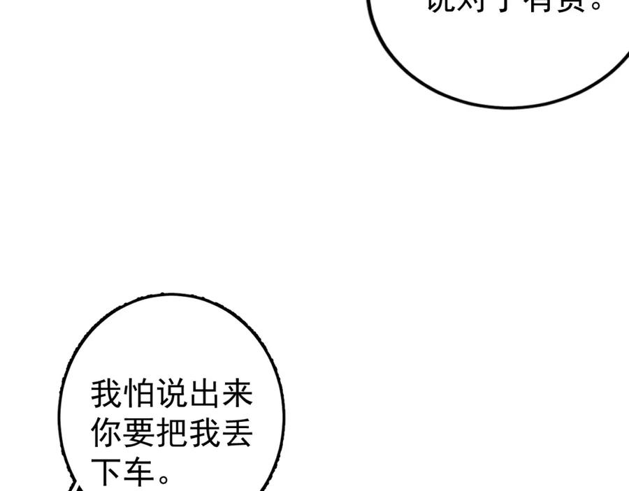 内侍每天都想离皇上远点 第11话 他是男宠？！ 第51页