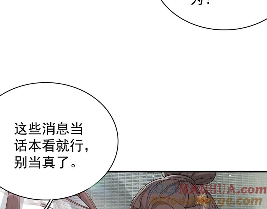 内侍每天都想离皇上远点 第11话 他是男宠？！ 第25页