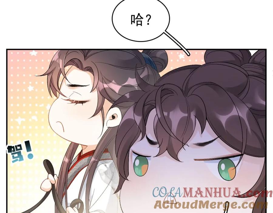 内侍每天都想离皇上远点 第11话 他是男宠？！ 第37页