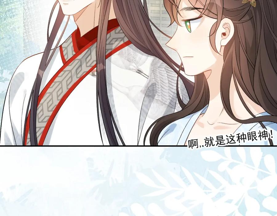内侍每天都想离皇上远点 第11话 他是男宠？！ 第43页