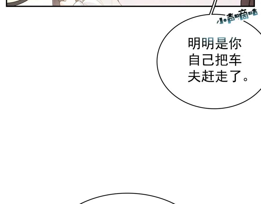 内侍每天都想离皇上远点 第11话 他是男宠？！ 第38页