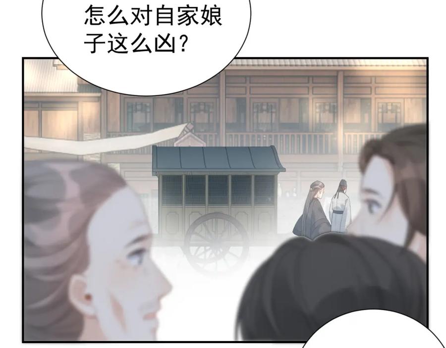 内侍每天都想离皇上远点 第11话 他是男宠？！ 第87页