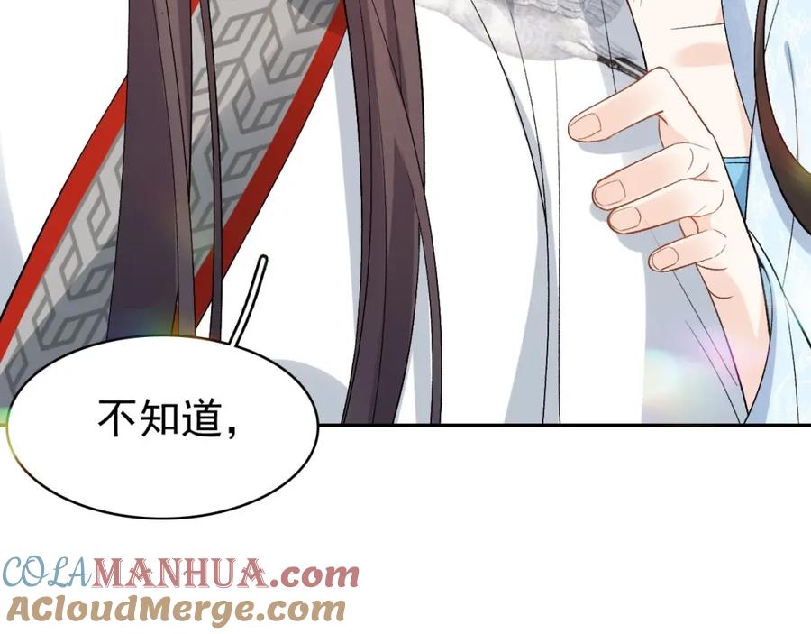内侍每天都想离皇上远点 第11话 他是男宠？！ 第29页