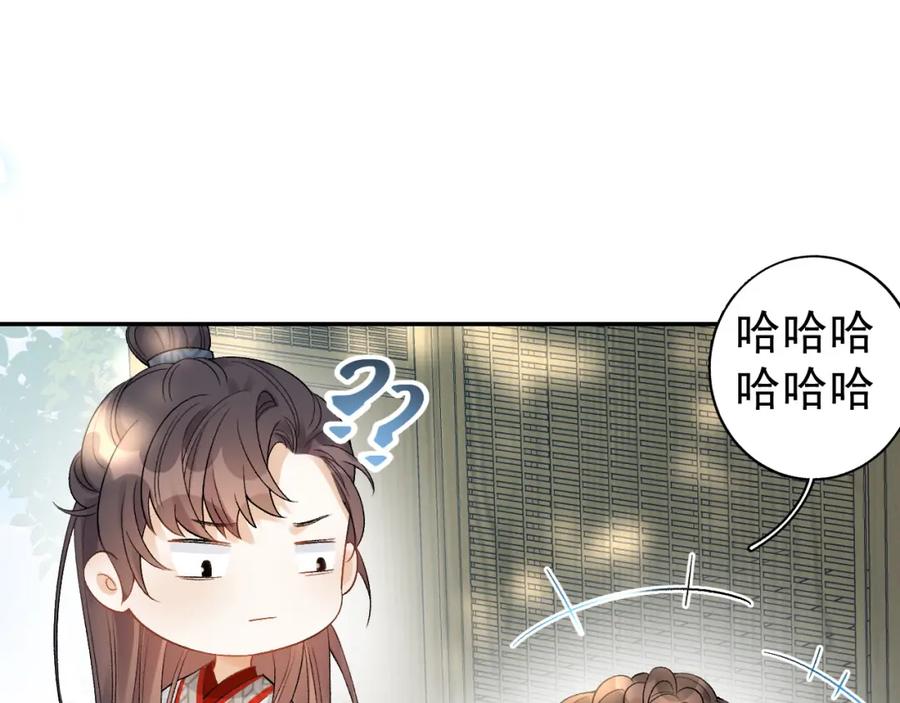 内侍每天都想离皇上远点 第11话 他是男宠？！ 第72页