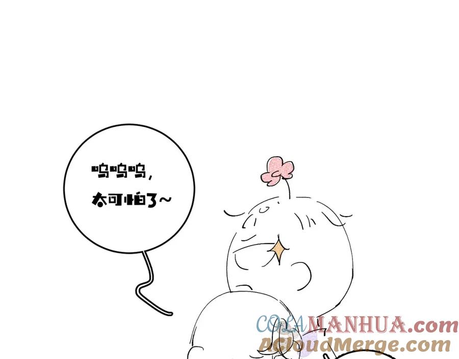 内侍每天都想离皇上远点 第11话 他是男宠？！ 第101页