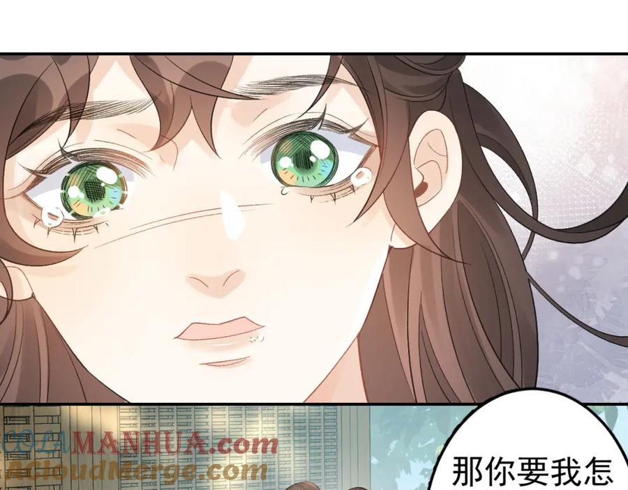 内侍每天都想离皇上远点 第11话 他是男宠？！ 第89页