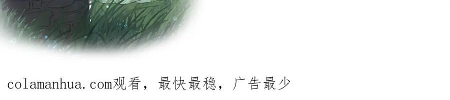 内侍每天都想离皇上远点 第11话 他是男宠？！ 第111页