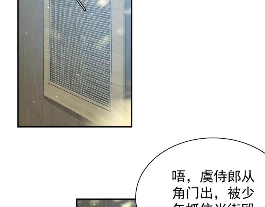 内侍每天都想离皇上远点 第11话 他是男宠？！ 第6页