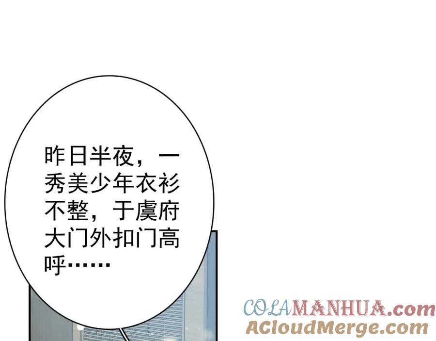 内侍每天都想离皇上远点 第11话 他是男宠？！ 第5页