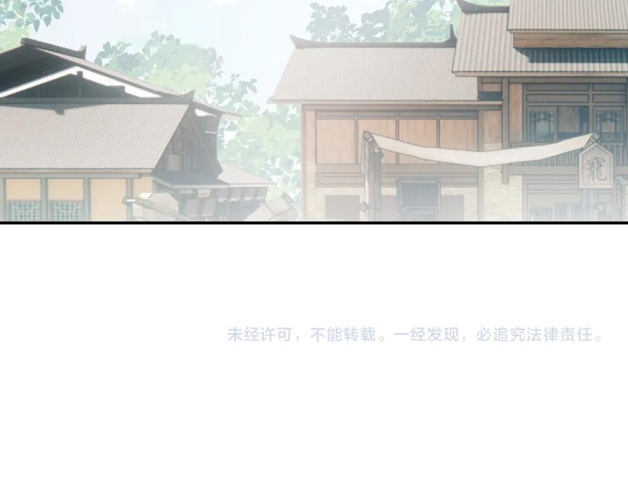 内侍每天都想离皇上远点 第11话 他是男宠？！ 第99页