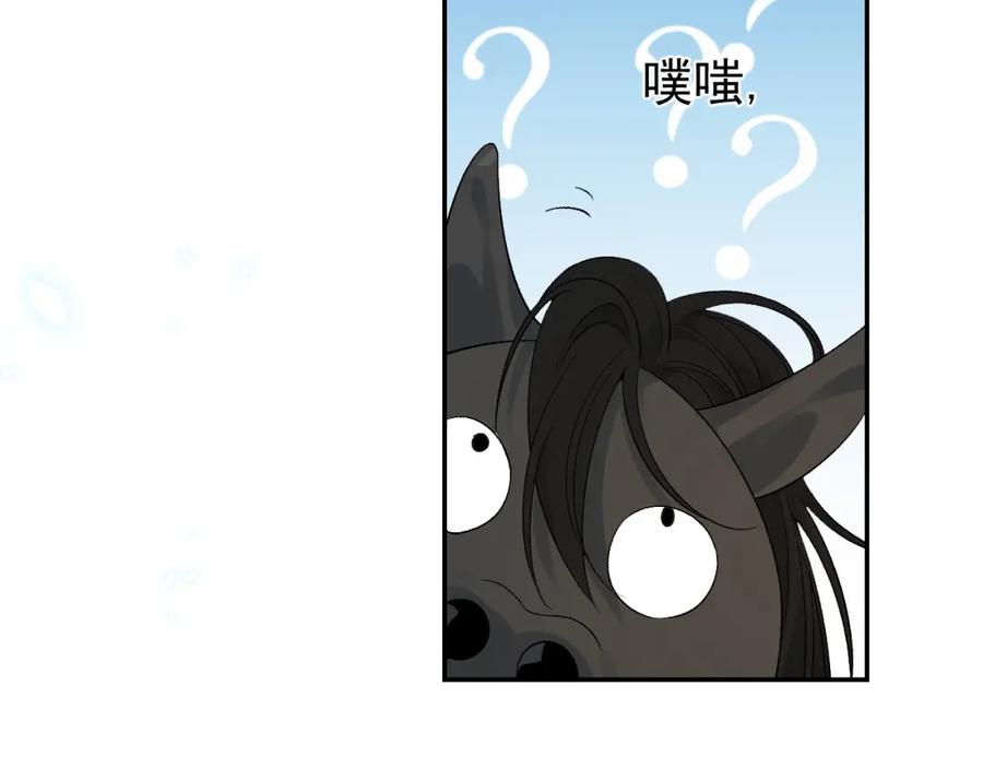 内侍每天都想离皇上远点 第11话 他是男宠？！ 第71页