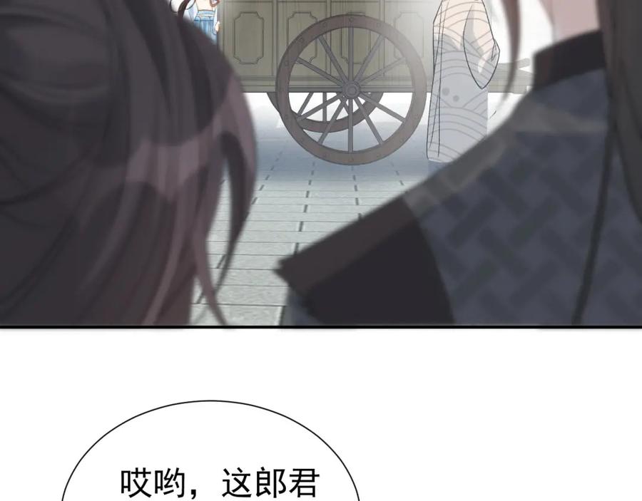 内侍每天都想离皇上远点 第11话 他是男宠？！ 第86页