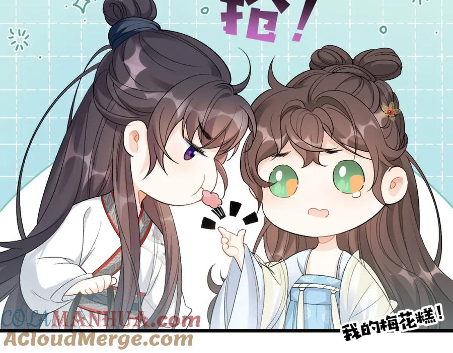 内侍每天都想离皇上远点 第11话 他是男宠？！ 第21页