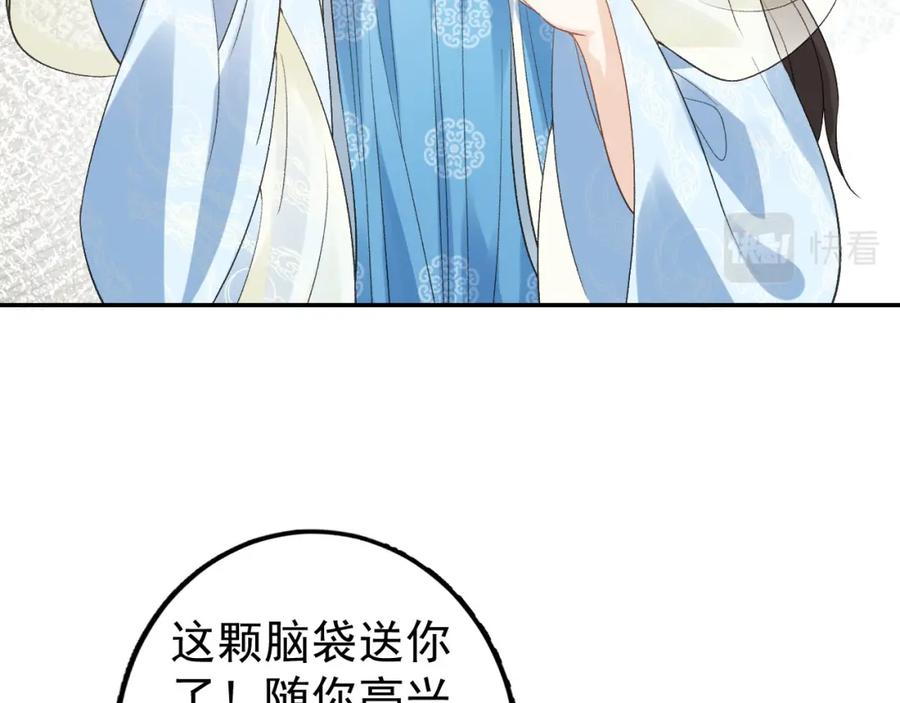 内侍每天都想离皇上远点 第11话 他是男宠？！ 第91页