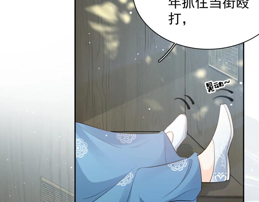 内侍每天都想离皇上远点 第11话 他是男宠？！ 第7页