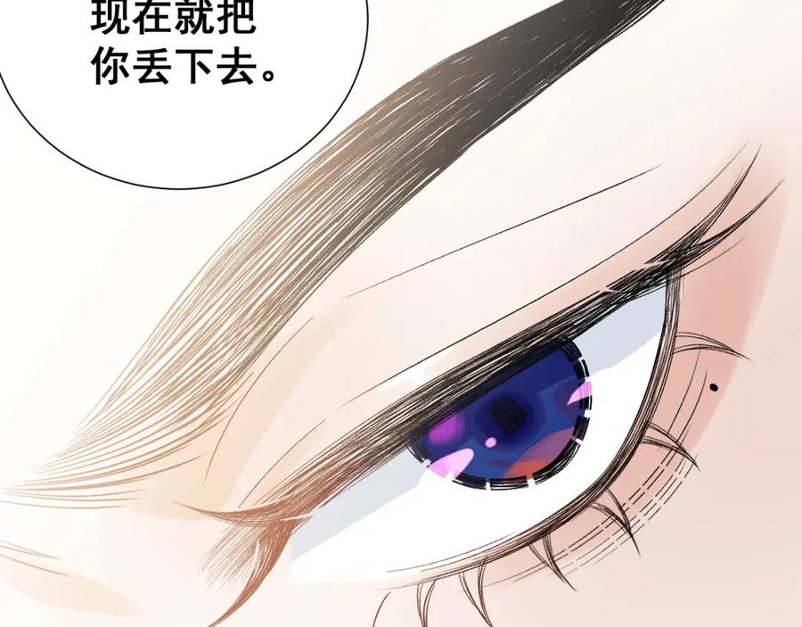 内侍每天都想离皇上远点 第11话 他是男宠？！ 第54页