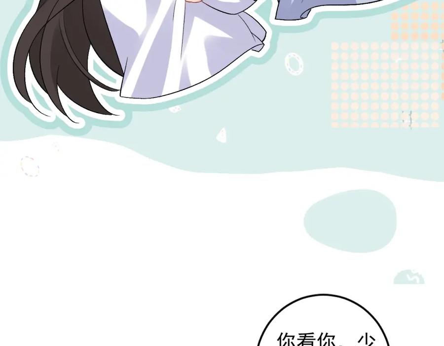 内侍每天都想离皇上远点 第12话 愤怒的“男宠” 第92页