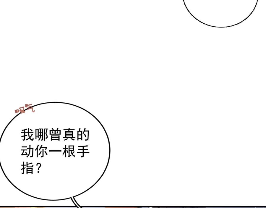 内侍每天都想离皇上远点 第12话 愤怒的“男宠” 第60页