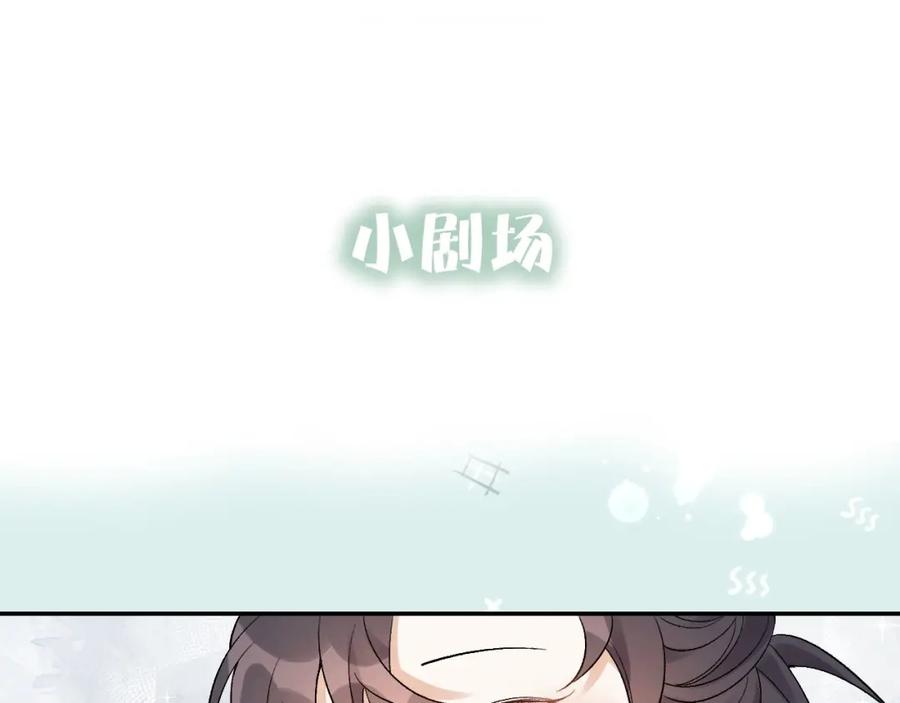 内侍每天都想离皇上远点 第12话 愤怒的“男宠” 第79页