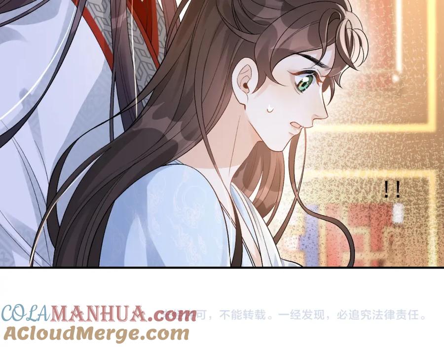 内侍每天都想离皇上远点 第12话 愤怒的“男宠” 第97页