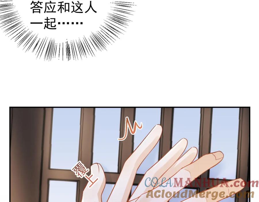 内侍每天都想离皇上远点 第12话 愤怒的“男宠” 第69页