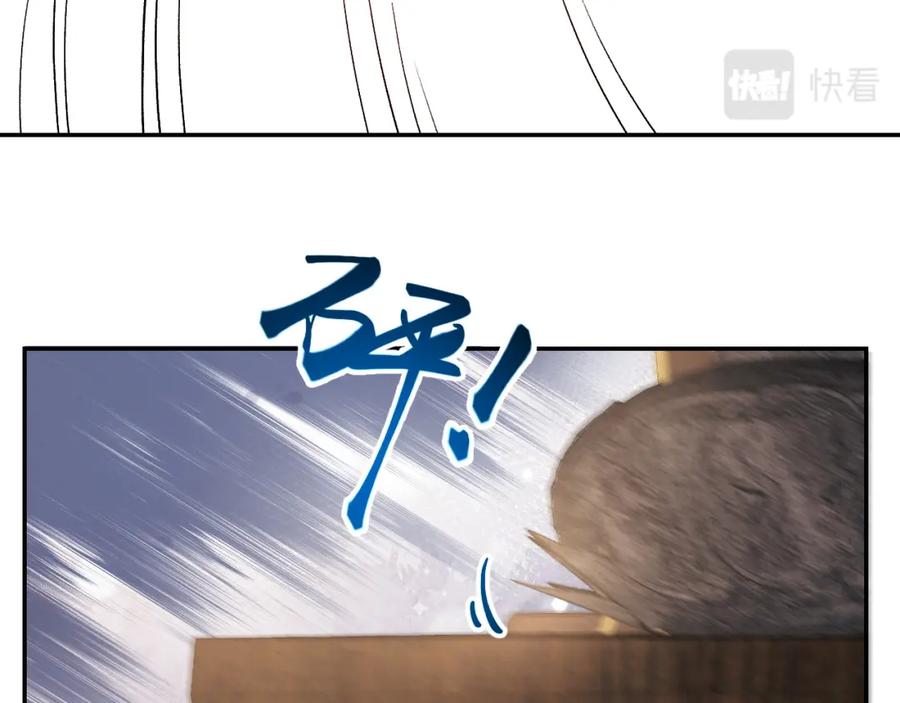 内侍每天都想离皇上远点 第12话 愤怒的“男宠” 第40页