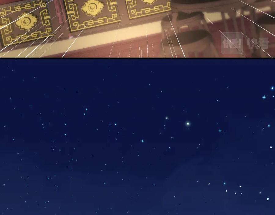 内侍每天都想离皇上远点 第13话 私奔到月球 第27页