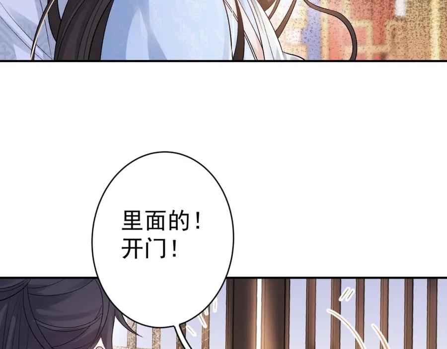 内侍每天都想离皇上远点 第13话 私奔到月球 第11页