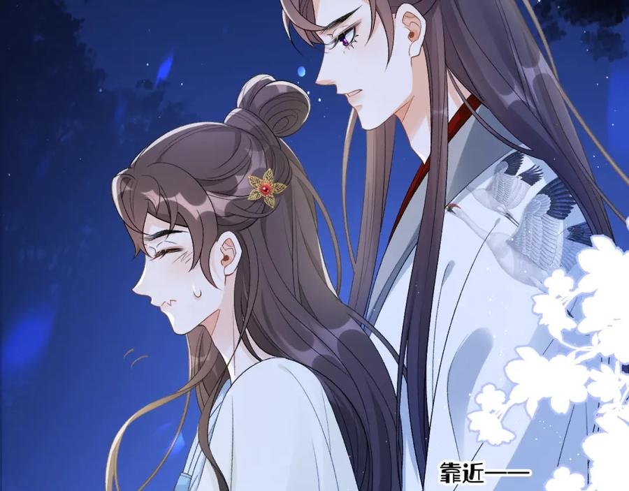 内侍每天都想离皇上远点 第13话 私奔到月球 第60页