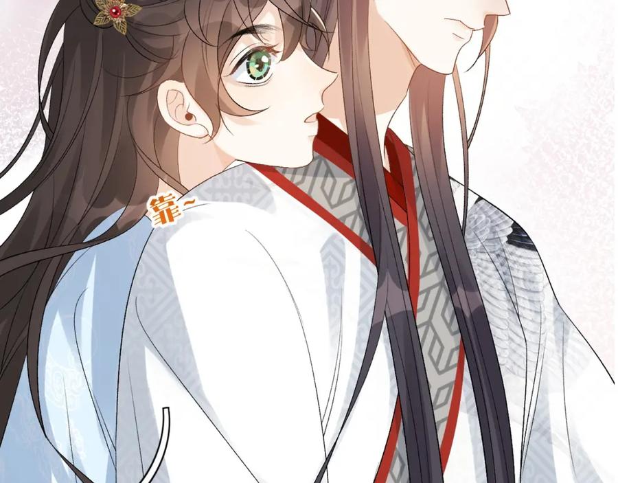 内侍每天都想离皇上远点 第13话 私奔到月球 第93页