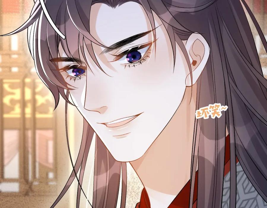 内侍每天都想离皇上远点 第13话 私奔到月球 第6页