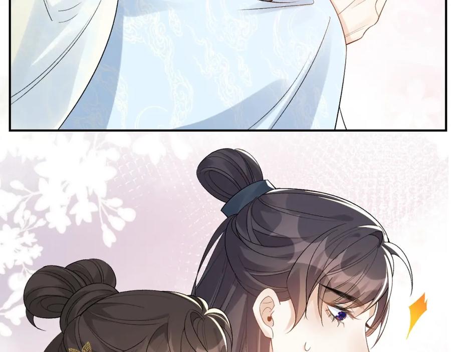 内侍每天都想离皇上远点 第13话 私奔到月球 第92页