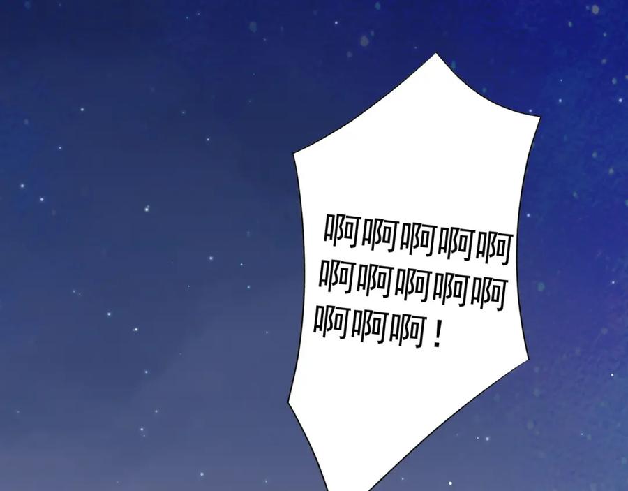 内侍每天都想离皇上远点 第13话 私奔到月球 第44页