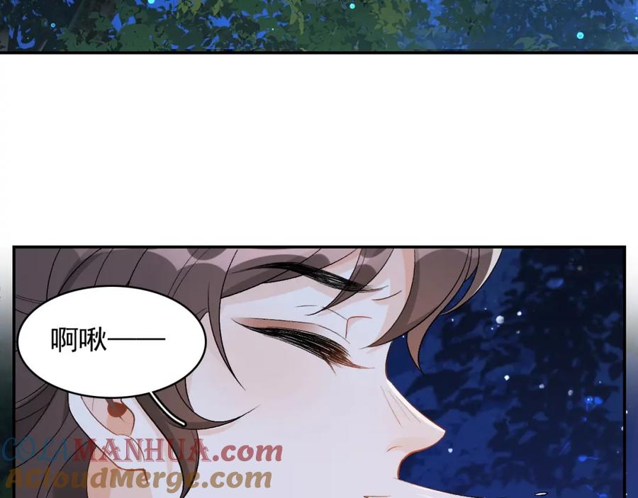 内侍每天都想离皇上远点 第13话 私奔到月球 第49页