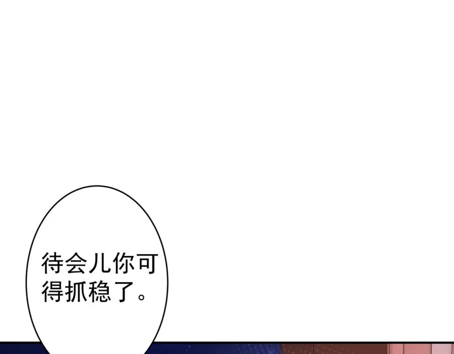 内侍每天都想离皇上远点 第13话 私奔到月球 第21页