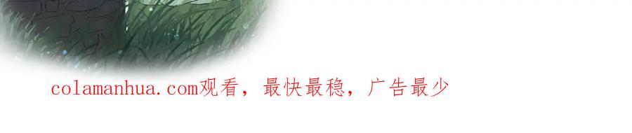 内侍每天都想离皇上远点 第13话 私奔到月球 第96页