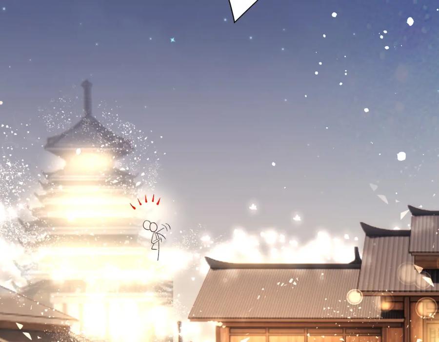 内侍每天都想离皇上远点 第13话 私奔到月球 第45页